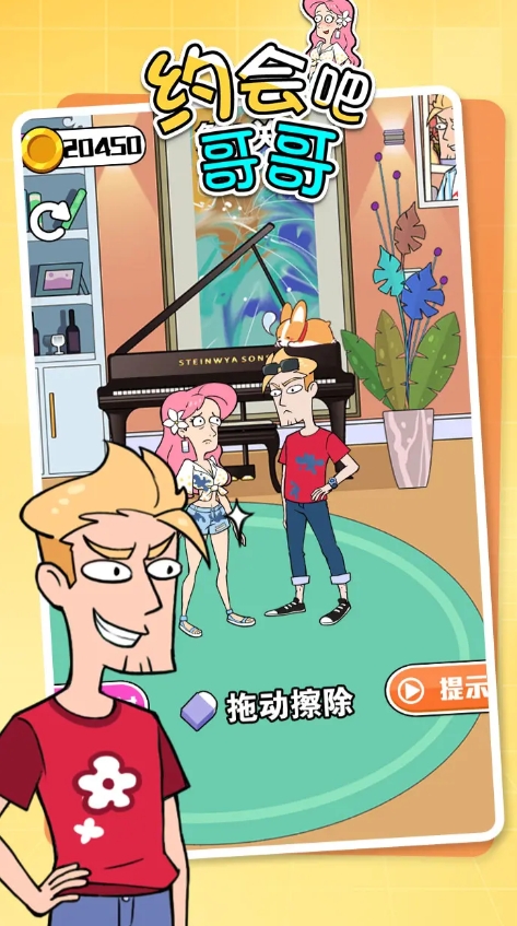 不容错过的约会游戏推荐