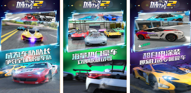 好玩的赛车跑酷游戏盘点