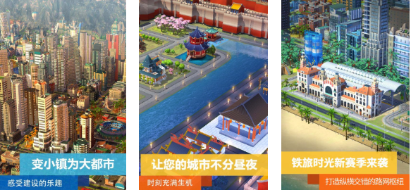 好玩的特大城市游戏有哪些