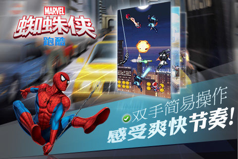 五大好玩的跑酷游戏盘点