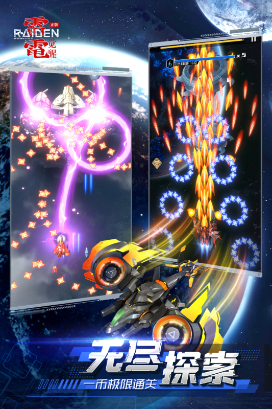 2025好玩的雷电游戏手机版下载