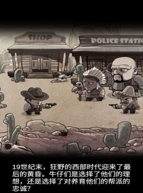 高人气的西部牛仔游戏盘点2025