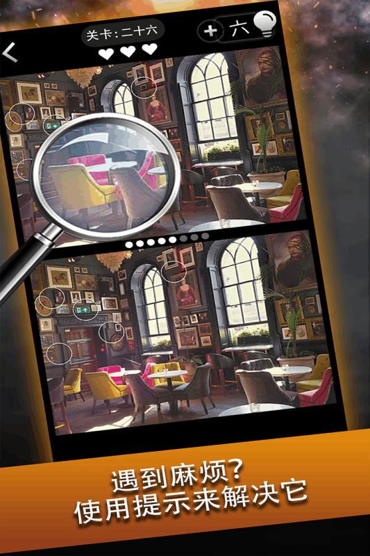 2025不错的找不同免费游戏推荐