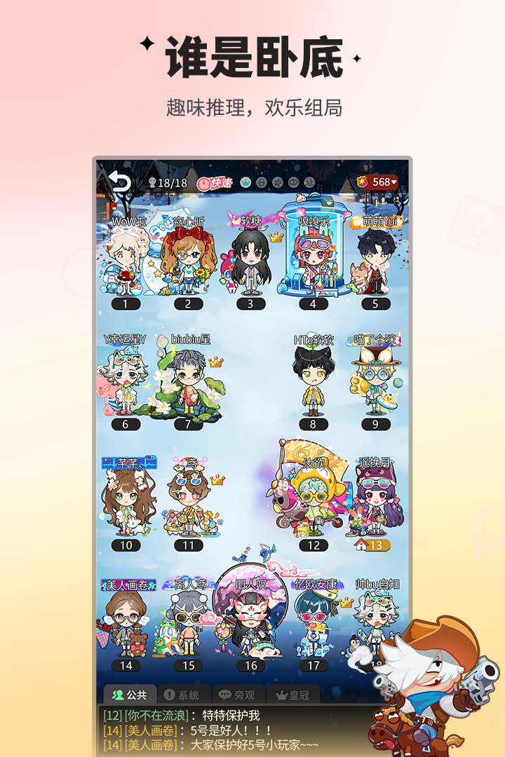 有哪些卧底游戏比较好玩