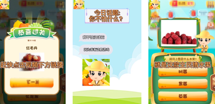 热门的猜水果游戏合集