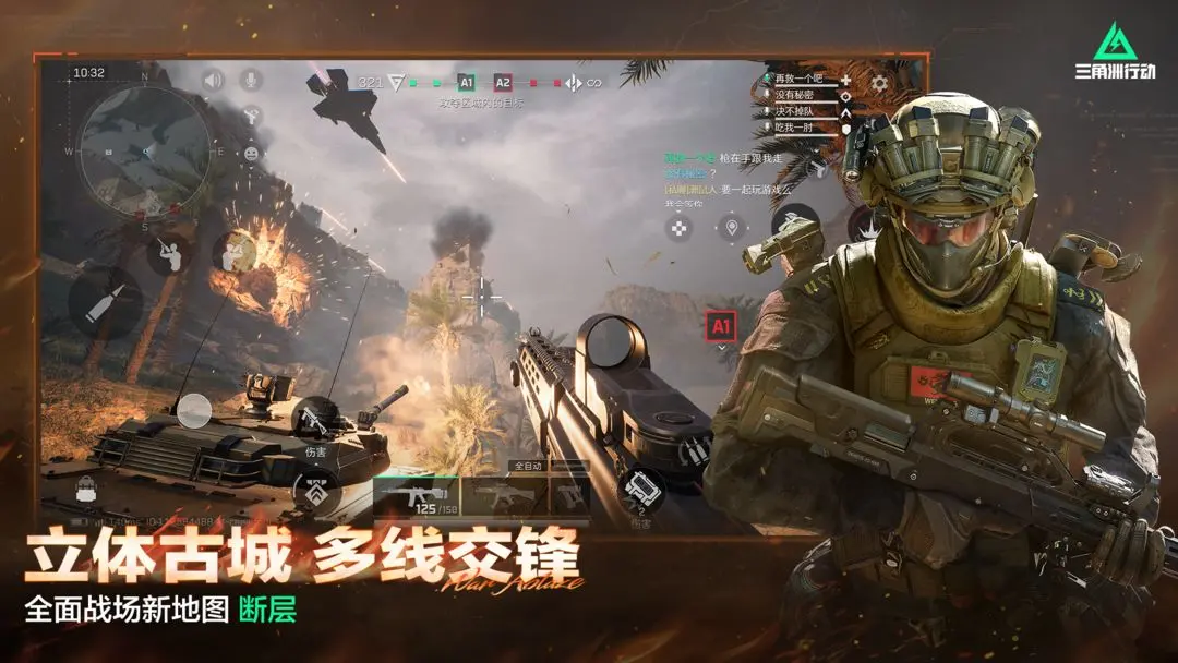 热门的真实射击游戏推荐