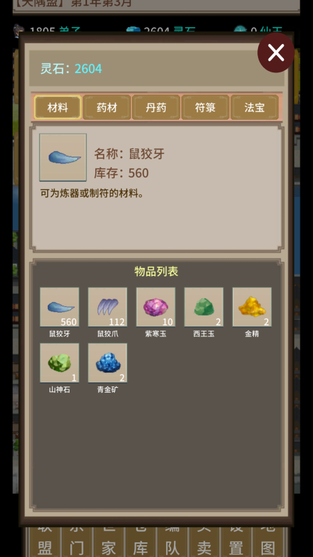 好玩的文字修仙游戏盘点