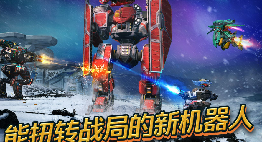 机甲格斗类手机游戏合集