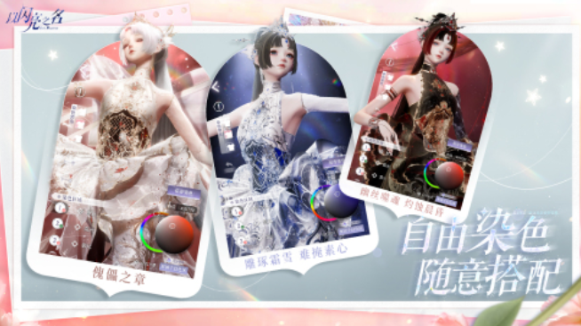 单机游戏装扮玩法推荐