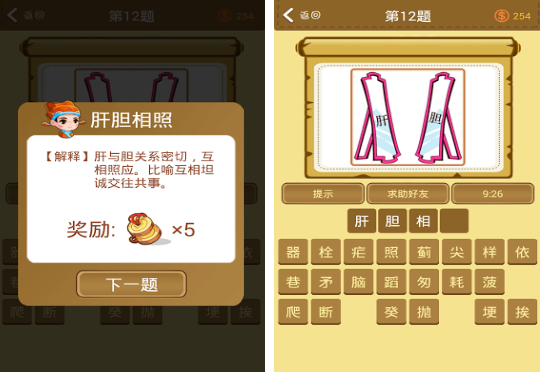 受欢迎的成语游戏闯关大全