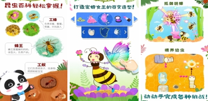 好玩的婴儿游戏推荐