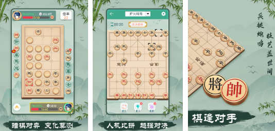耐玩的免费中国象棋合集