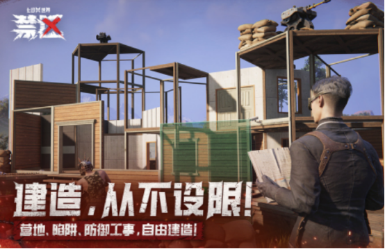 建造基地战争游戏有哪些