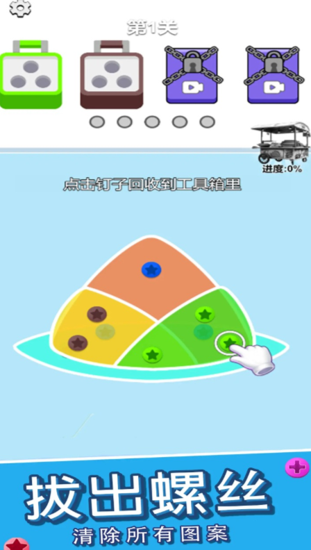 玩转脑洞下载方式