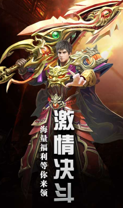 烈焰奇剑下载方式