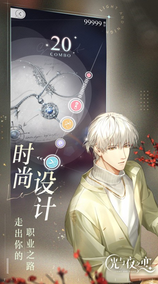 受欢迎的爱的游戏有没有