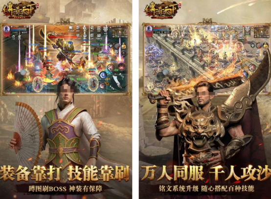 二合一免费合成版传奇手游有什么