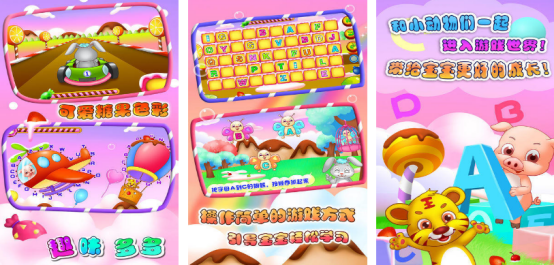 免费的儿童教育游戏有什么