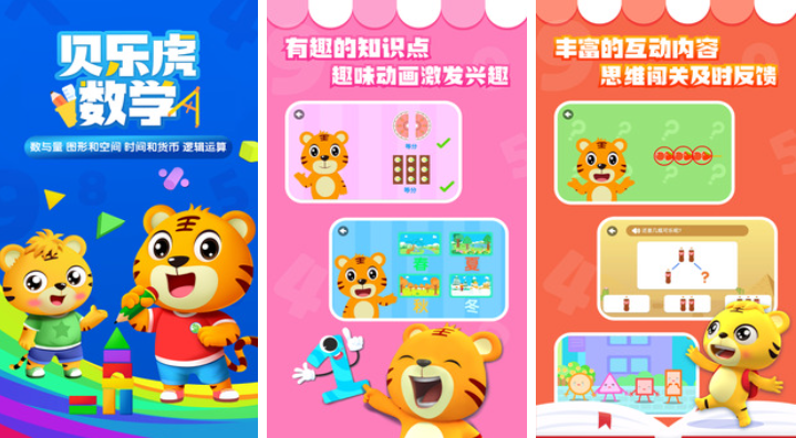 流行的数学游戏有哪些