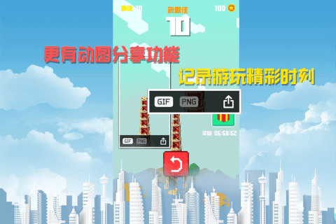 优秀的100层楼的游戏叫啥