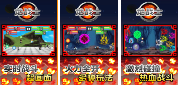 七龙珠对打单机游戏有什么