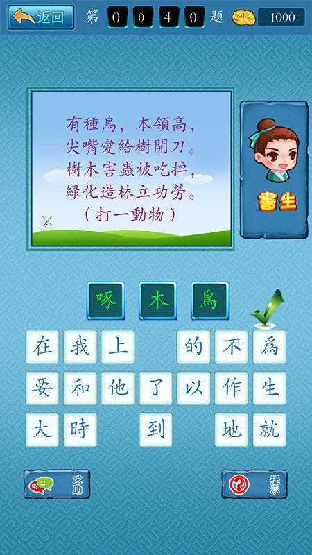 耐玩的猜谜语游戏合集推送