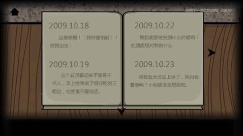 有一款游戏一个小男孩逃亡的手游分享