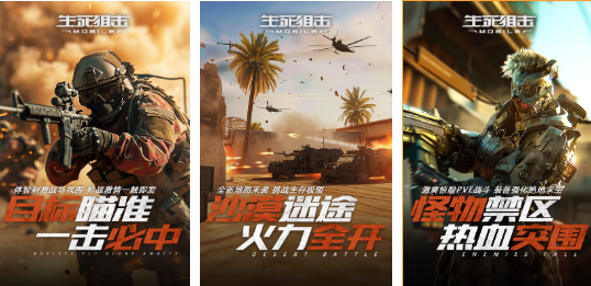 高人气的生死游戏盘点