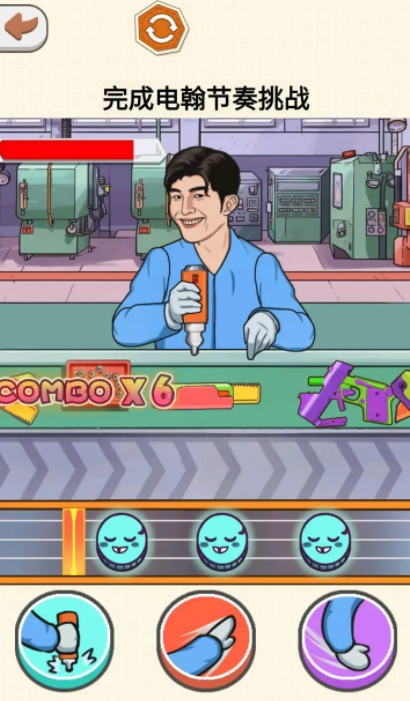 闯关有节奏下载