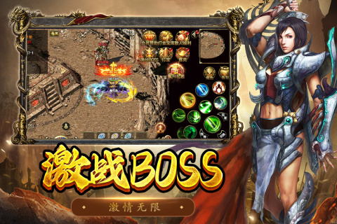 2025正版授权经典传奇手游推荐