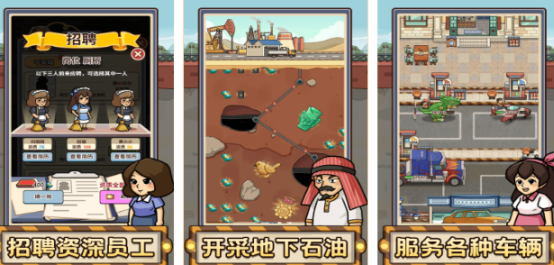 有没有好玩的加油站游戏