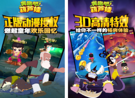 葫芦娃手游下载分享