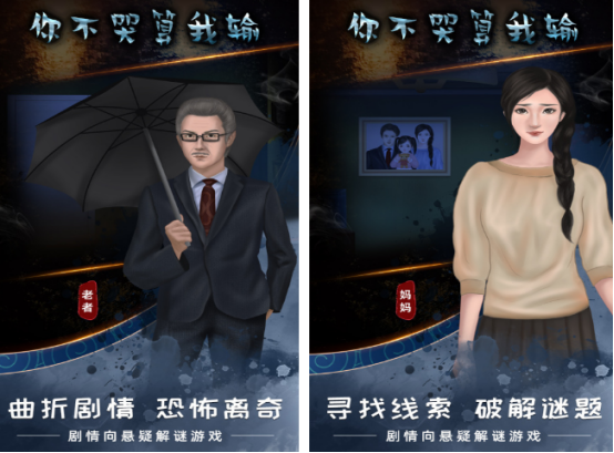 免费的哭泣游戏有哪些