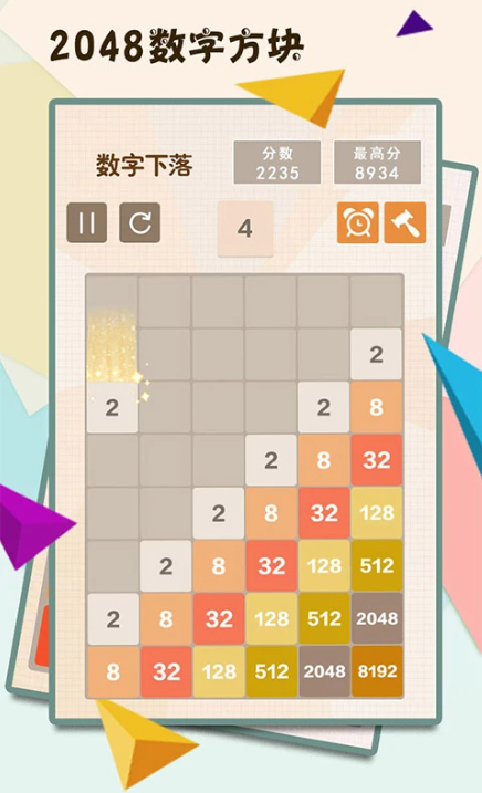 2048数字游戏怎么下载
