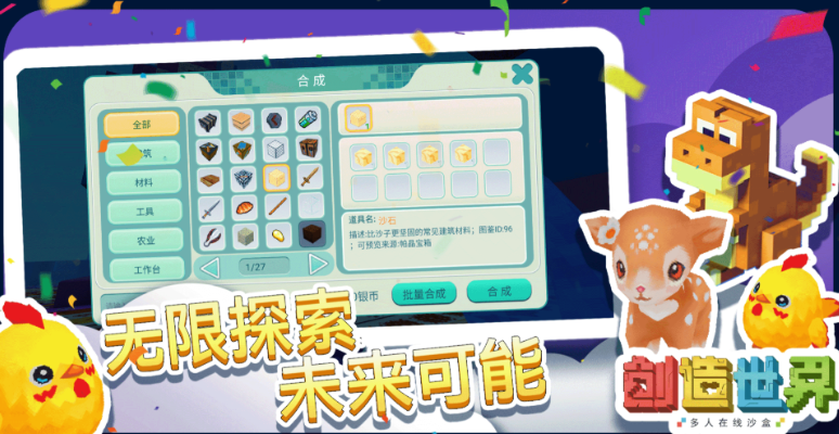 开放世界游戏推荐下载