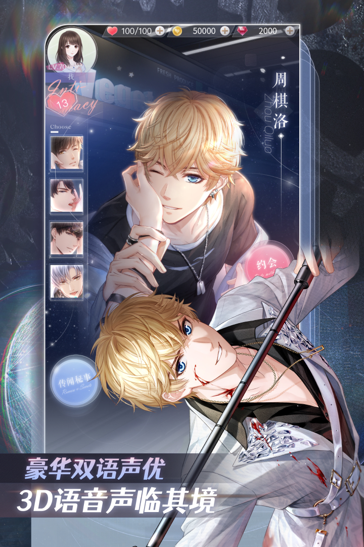 耐玩的恋爱游戏下载