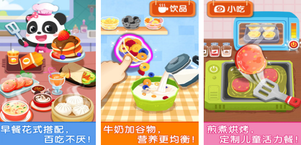 超好玩的早餐店游戏推荐2025