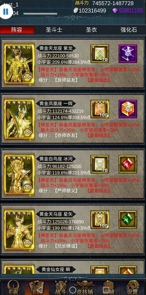 圣斗士格斗单机游戏推荐