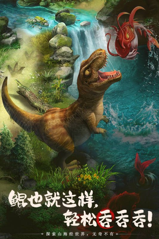 热门的山海经小游戏汇总