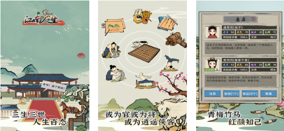 有趣的江南游戏下载推荐