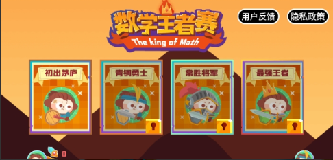 数学游戏有哪些