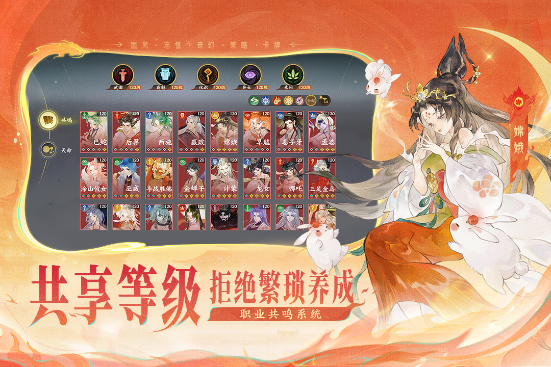 合成山海经小游戏有哪些