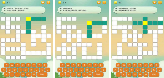 流行的填字游戏有哪些