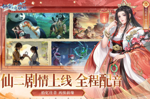 仙侠手游十大巅峰之作大全