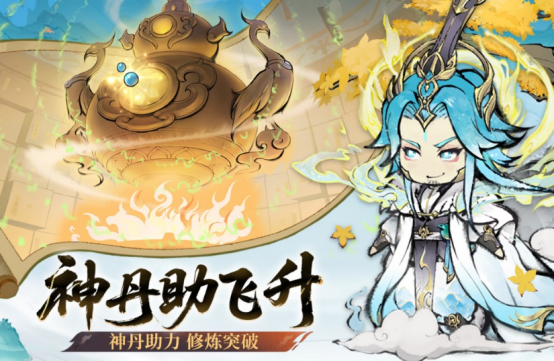 流行的修仙养成游戏有哪些