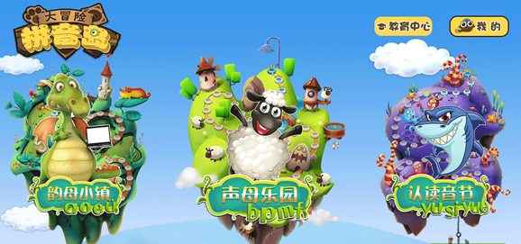 好玩的拼音游戏小游戏盘点