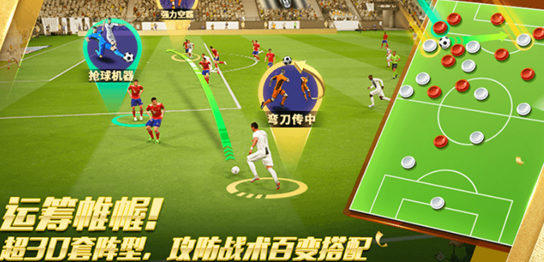 足球竞猜游戏有哪些