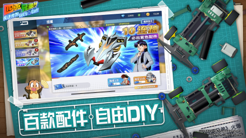 2025好玩的四驱兄弟游戏下载