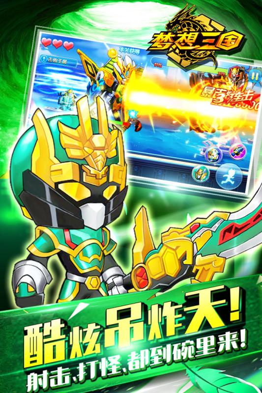 受欢迎的梦想三国游戏有哪些