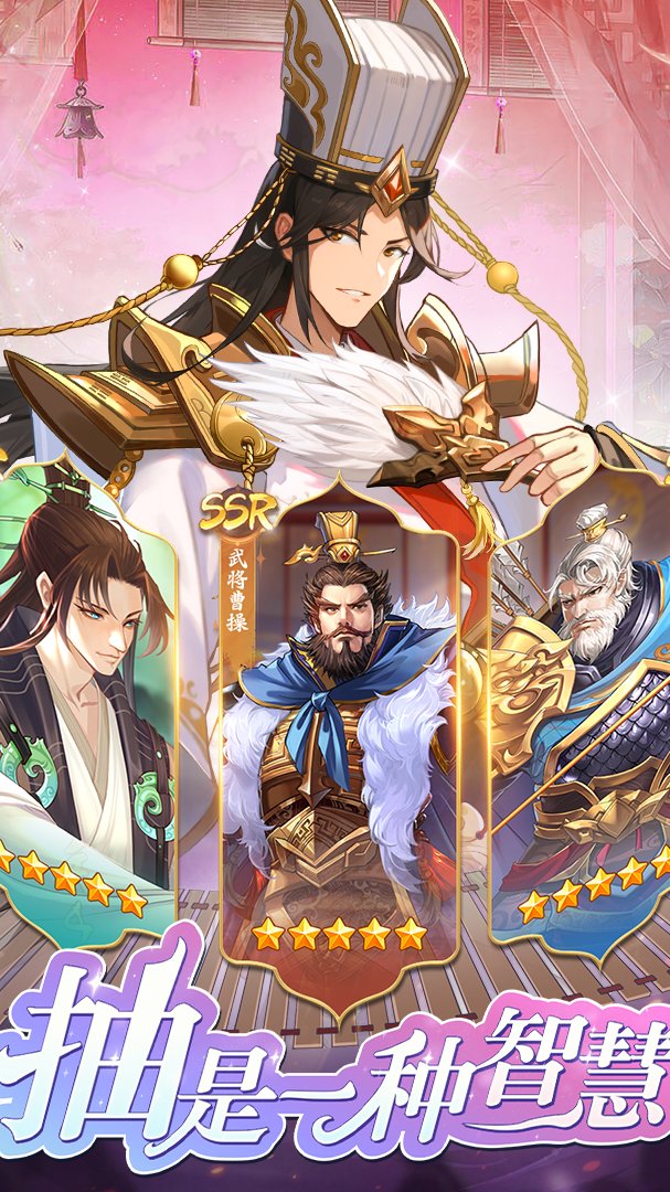 目前评分最高的三国手游有哪些